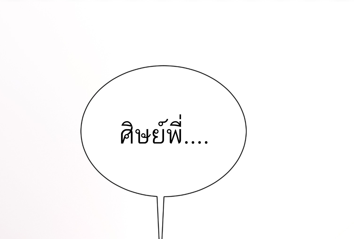 ซวยแล้วข้าโดนตามล่าจากศิษย์ในสำนัก ตอนที่ 5 หน้า 35