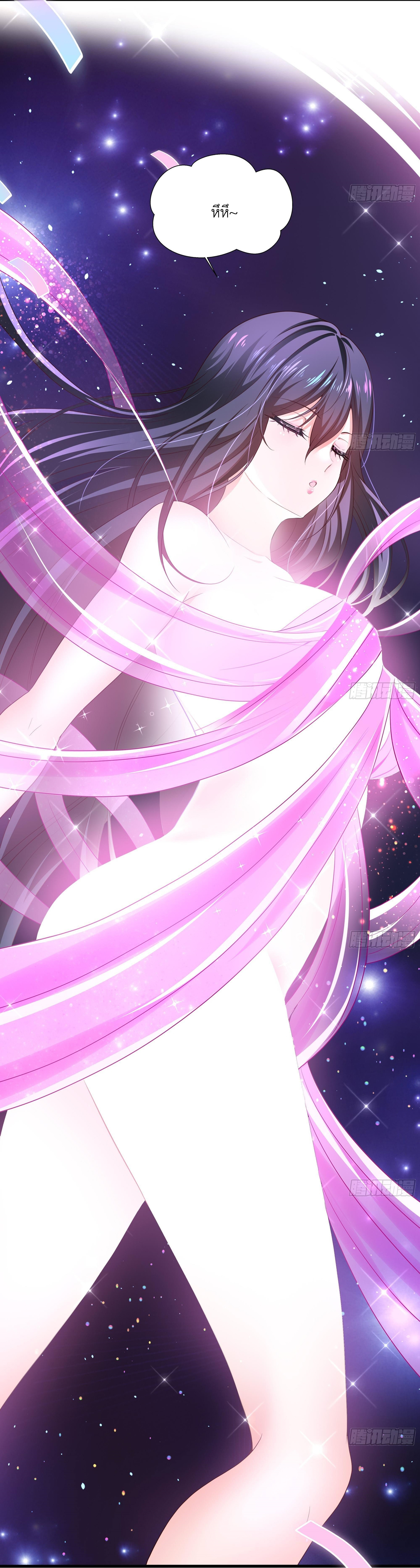 King of Hell ราชาแห่งยมโลก ตอนที่ 7 หน้า 8