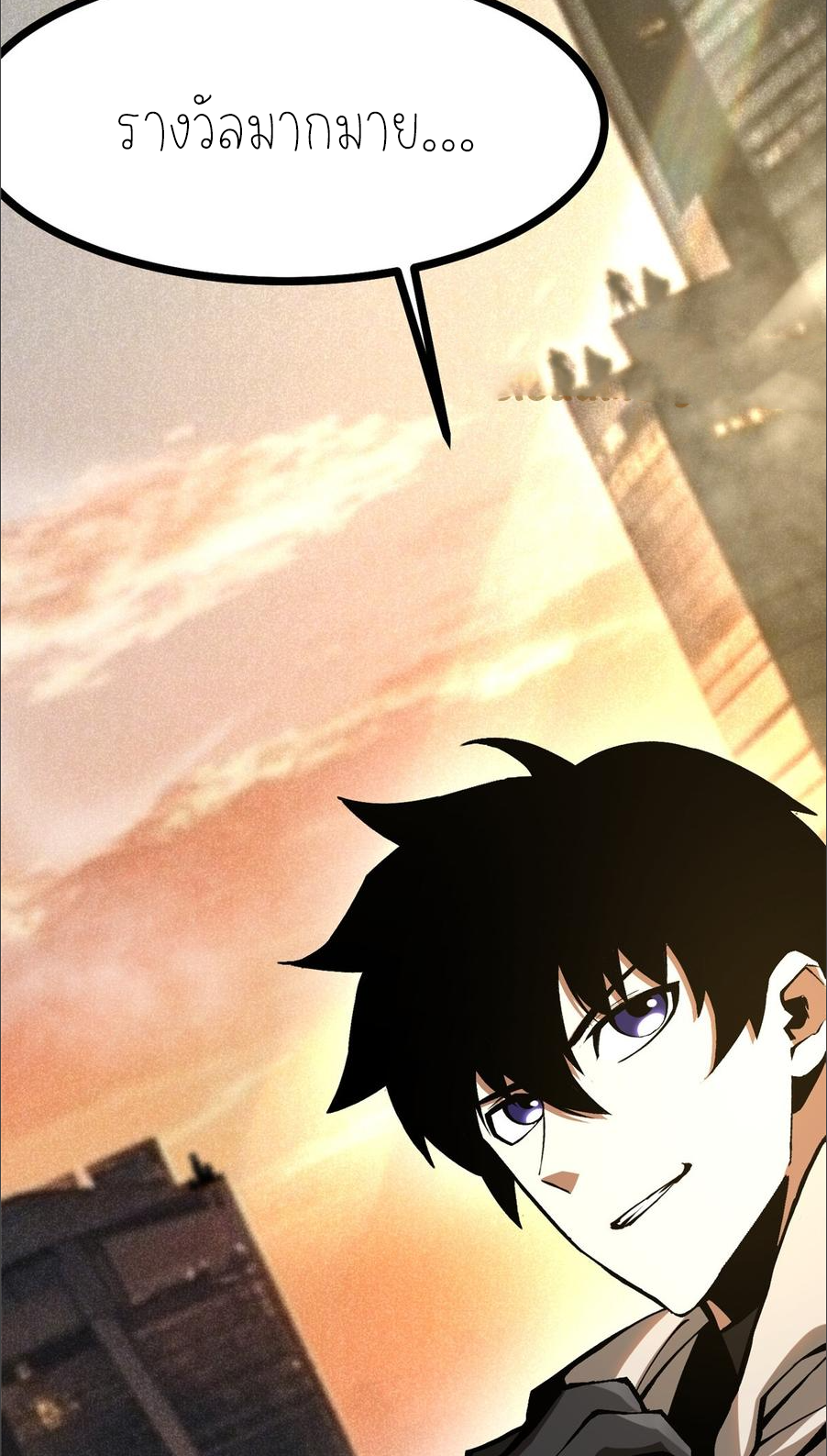 ไม่อยากเรียนทักษะ แห่งคำสาปเลย! ตอนที่ 95 หน้า 37