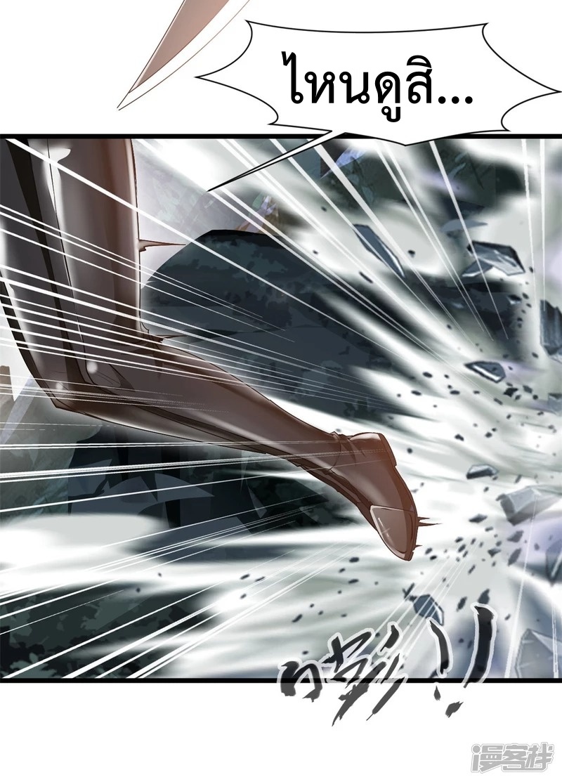 ปรมาจารย์ที่แข็งแกร่งที่สุด ตอนที่ 24 หน้า 13