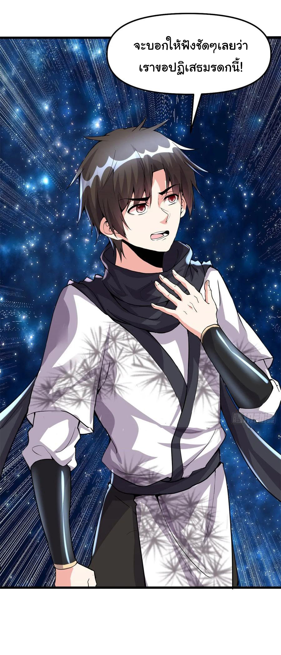 I might be a fake fairy ตอนที่ 85 หน้า 14