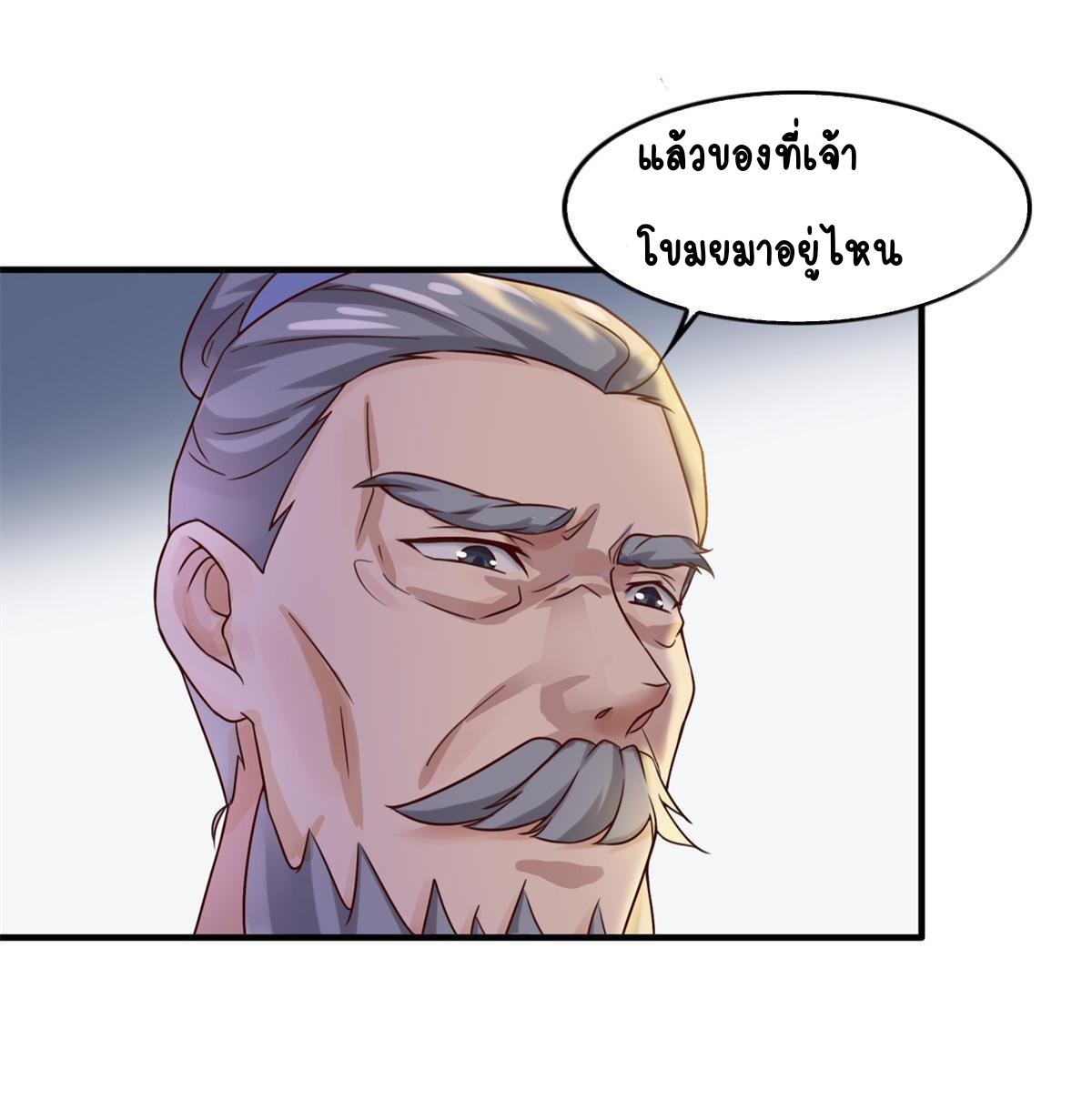 Double Cultivation ตอนที่ 7 หน้า 12