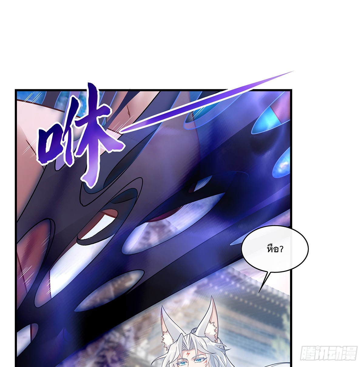 ศิษย์ของข้าล้วนมีอนาคตที่ยิ่งใหญ่ (ชนจีน) ตอนที่ 177 หน้า 24