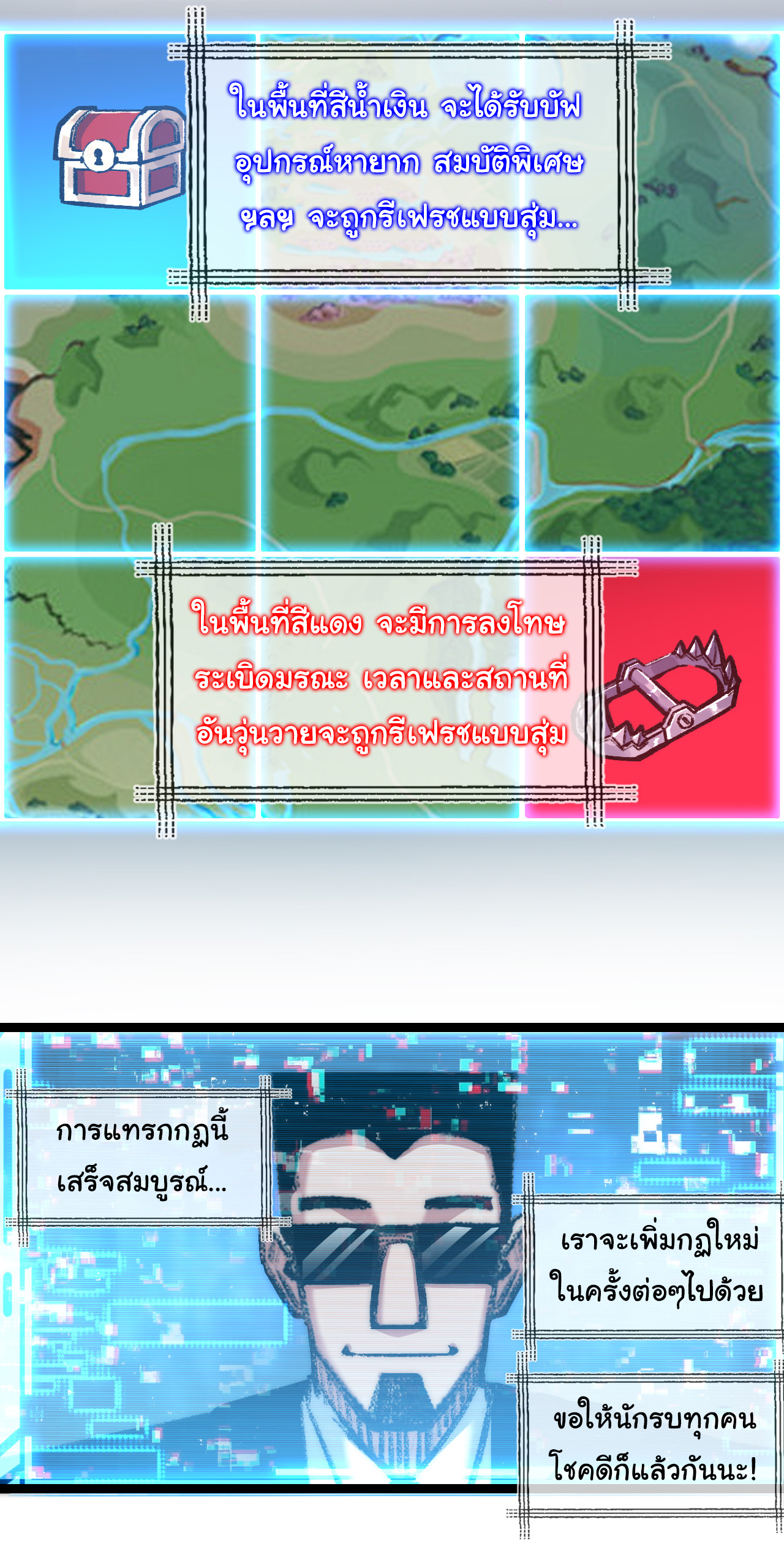 I'm the boss in Magic Moon ตอนที่ 28 หน้า 8