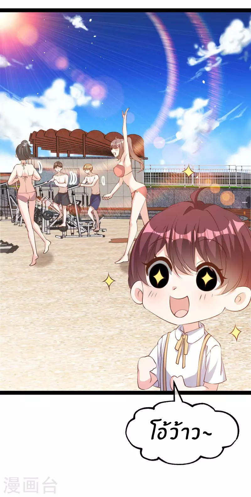 God Fisherman ตอนที่ 284 หน้า 2