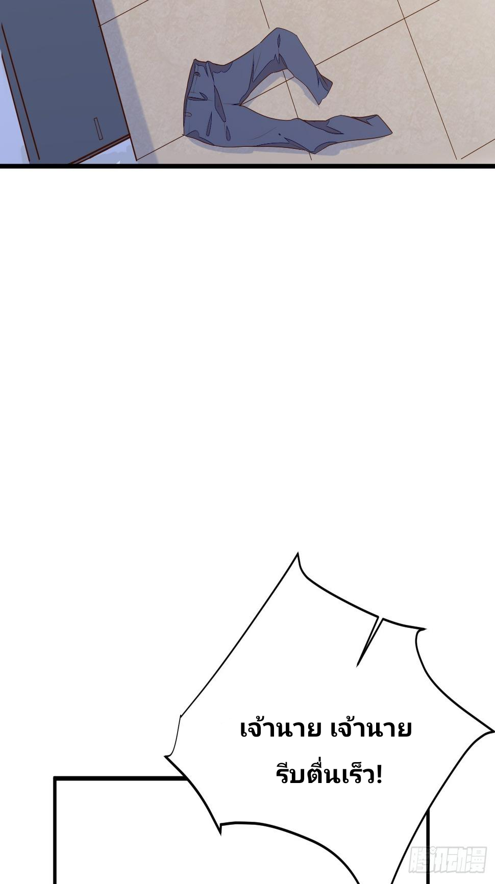 ฉันสุ่มตัวตนใหม่ทุกสัปดาห์ ตอนที่ 56 หน้า 14
