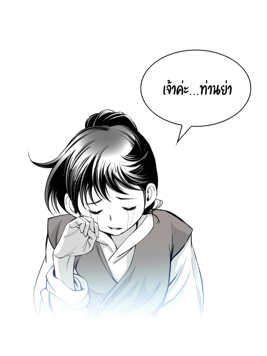 เส้นทางสู่สวรรค์ ตอนที่ 4 หน้า 34