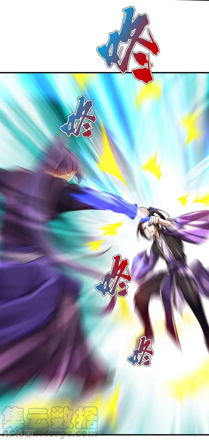 เทพอสูรสยบฟ้า ตอนที่ 9 หน้า 4