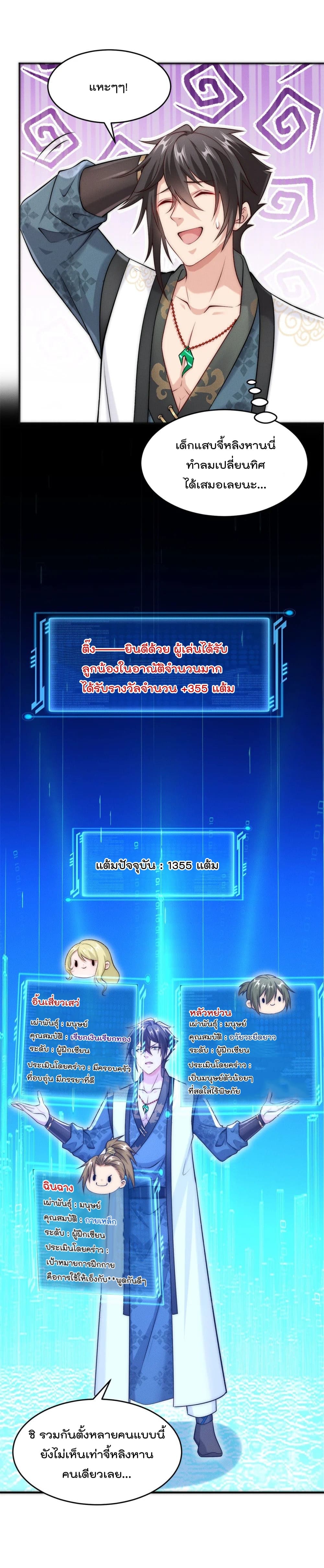 มี100ล้านชีวิตทั้งทีขอใช้ให้คุ้มหน่อย ตอนที่ 7 หน้า 15