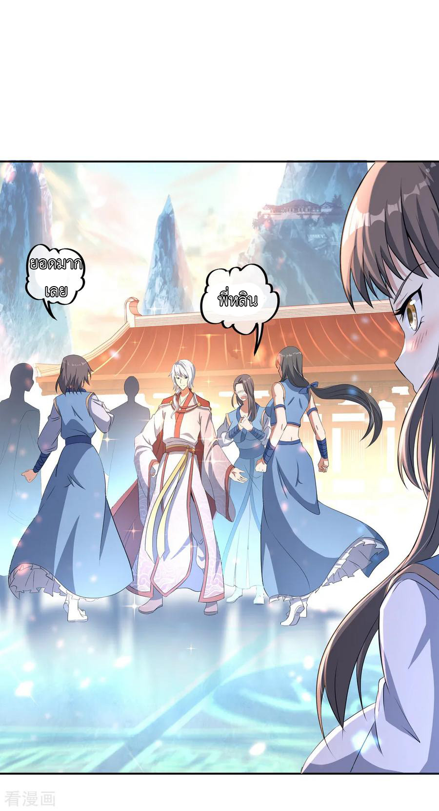 peerless battle spirit ตอนที่ 53 หน้า 2