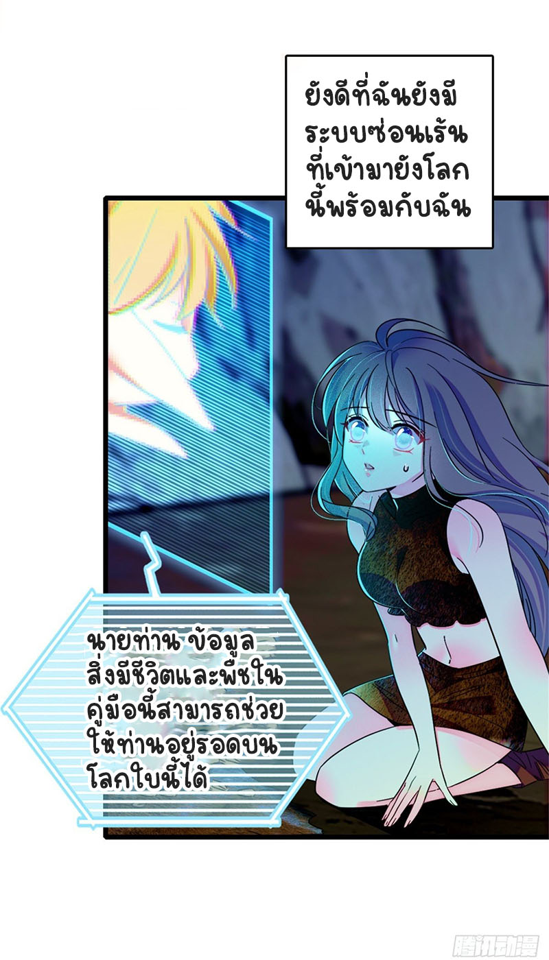 Romance In The Beast World ตอนที่ 1 หน้า 15