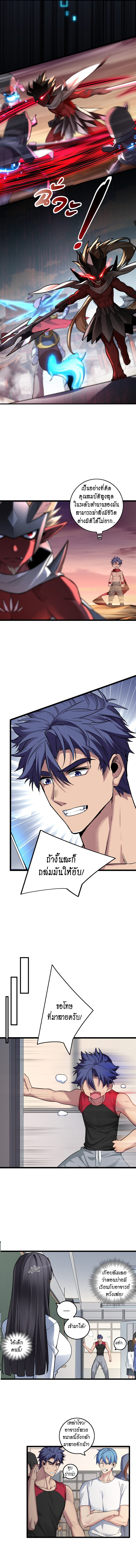 [ชนจีน] ฉันแค่อยากเล่นเกมส์เงียบๆ [I Just Want to Play the Game Quietly] ตอนที่ 89 หน้า 4