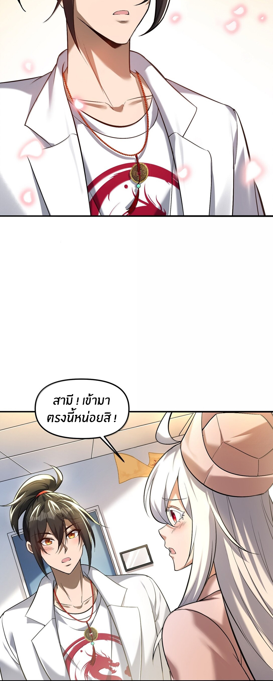 During the live broadcast, I proposed to the female ghost - she really agreed?! ตอนที่ 58 หน้า 28