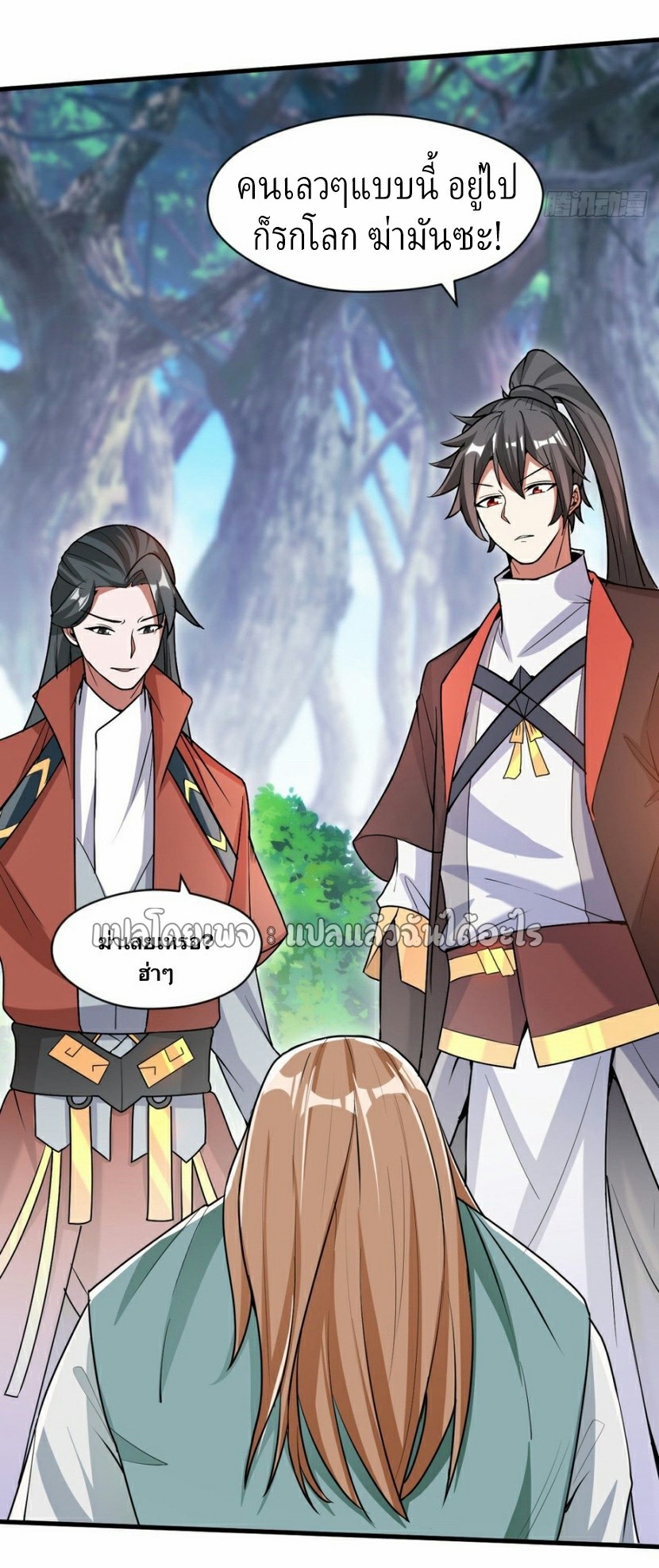 (ชนจีน)จุติเทพจักรพรรดิเกิดมาทั้งทีมีคะแนนเป็นล้าน ตอนที่ 19 หน้า 7