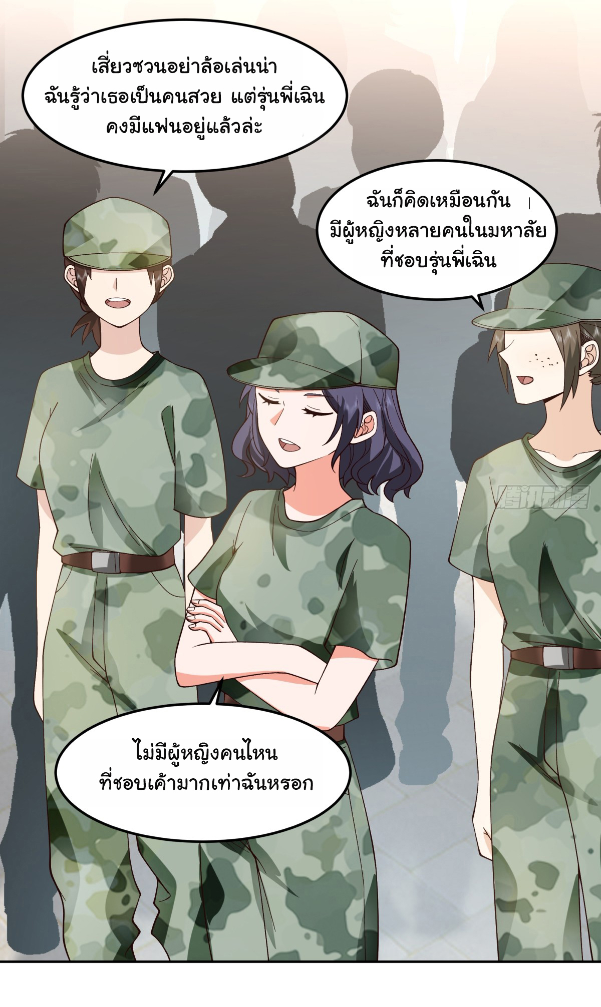 ผมไม่ได้อยากกลับมาเกิดใหม่เลยจริงๆ ตอนที่ 61 หน้า 6