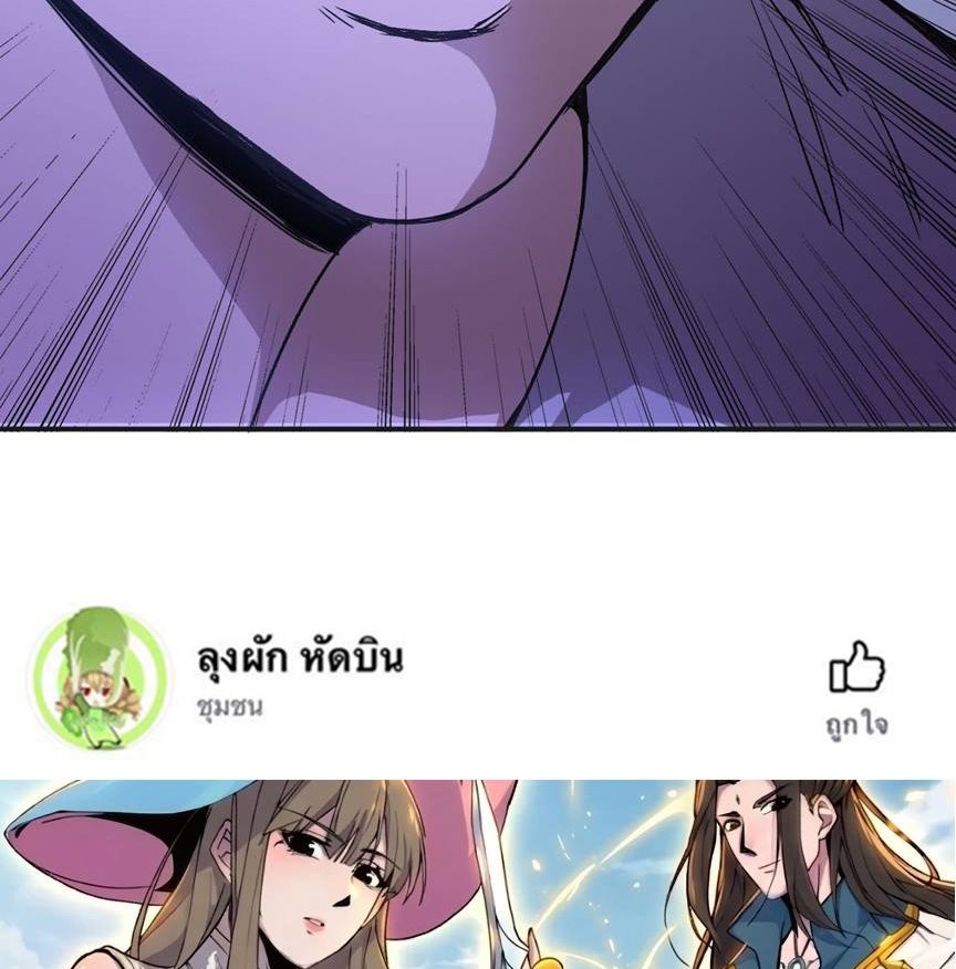 ยอดปรมาจารย์เซียน มาเปิดไอดีใหม่ในต่างโลก ตอนที่ 4 หน้า 53