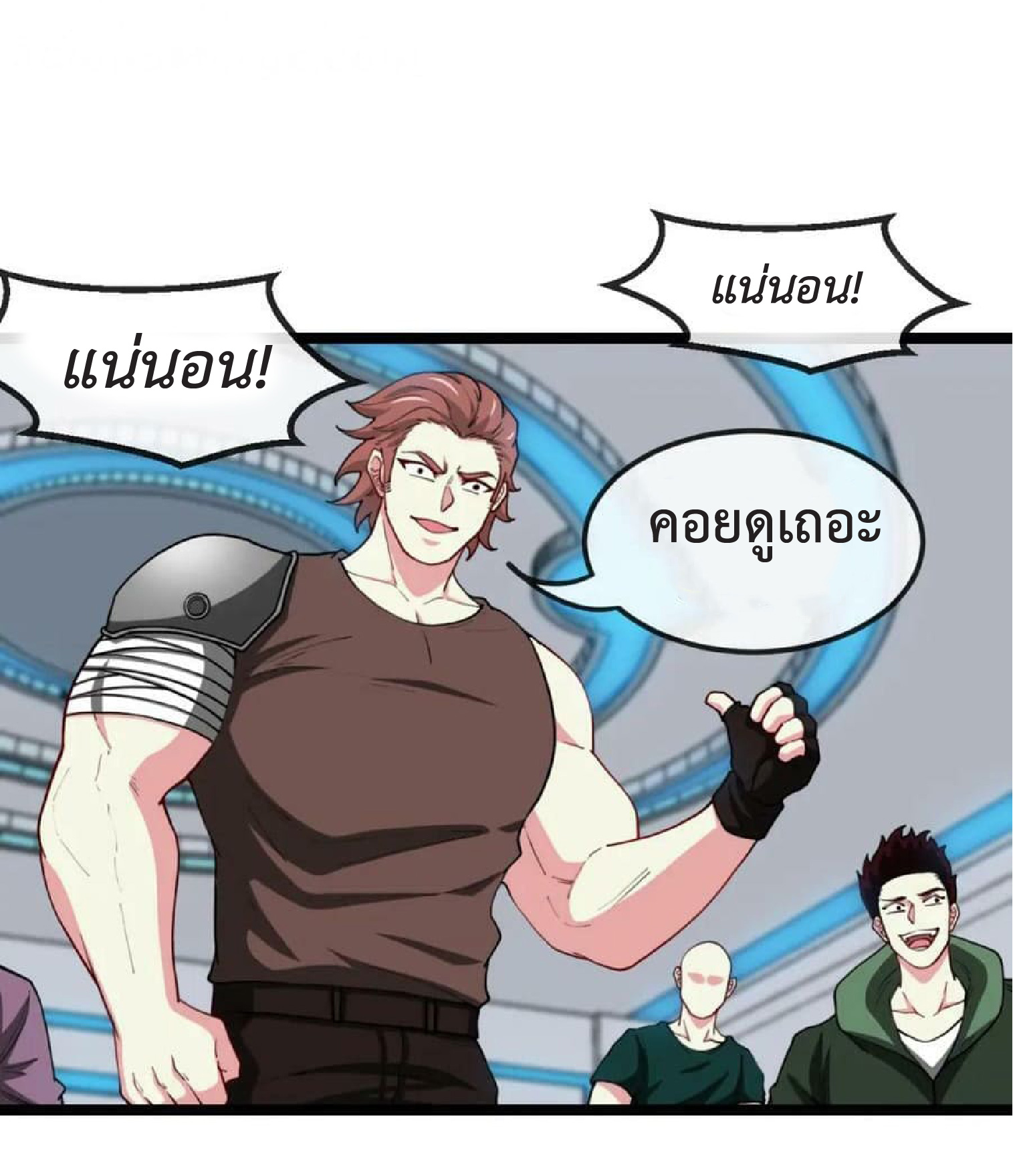 Super god system  ระบบสุดเทพ ตอนที่ 72 หน้า 20