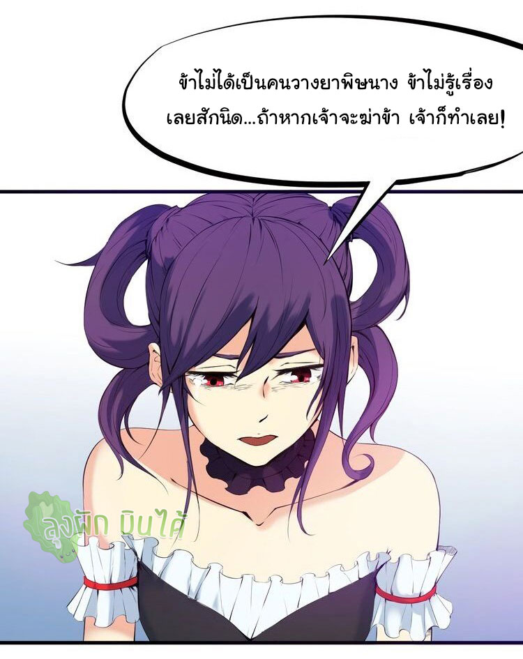 เลือดมังกร ตอนที่ 21 หน้า 15