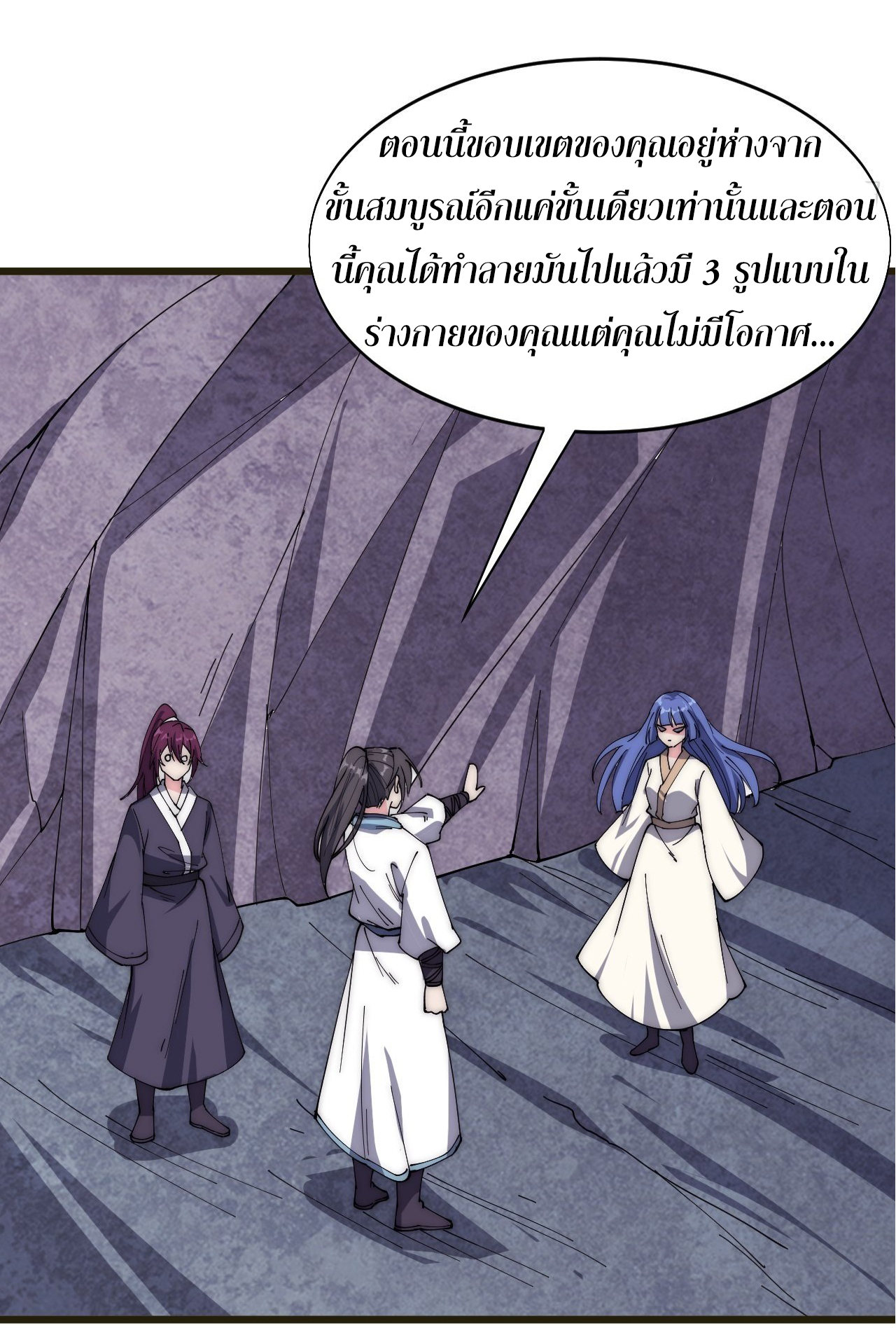 I'm longlife 9000 years old ตอนที่ 40 หน้า 32