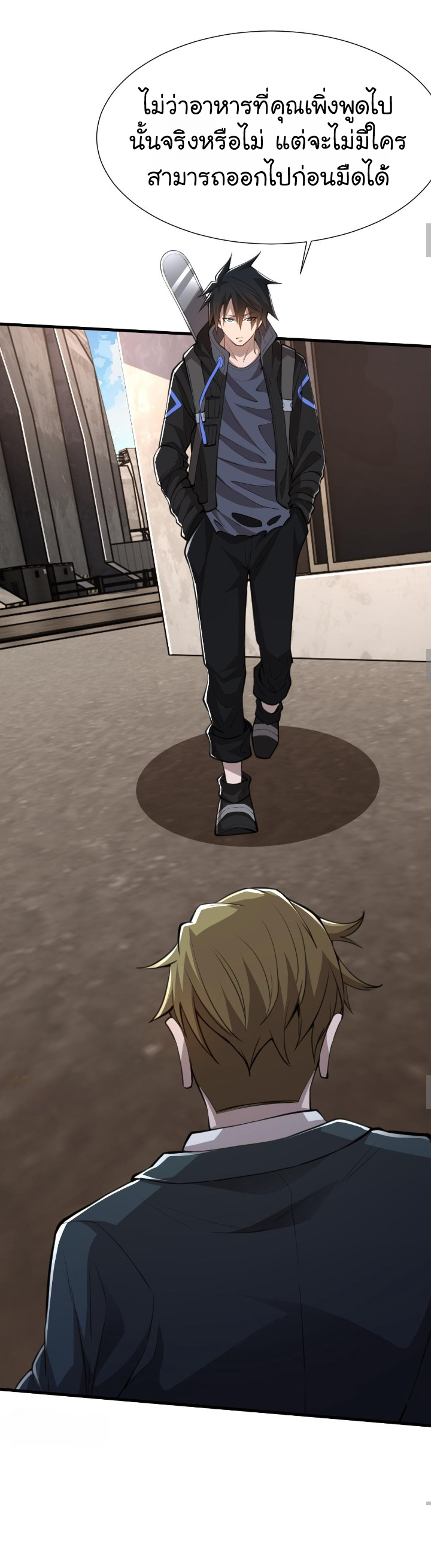 [.Doom Summoner.] ตอนที่ 18 หน้า 18