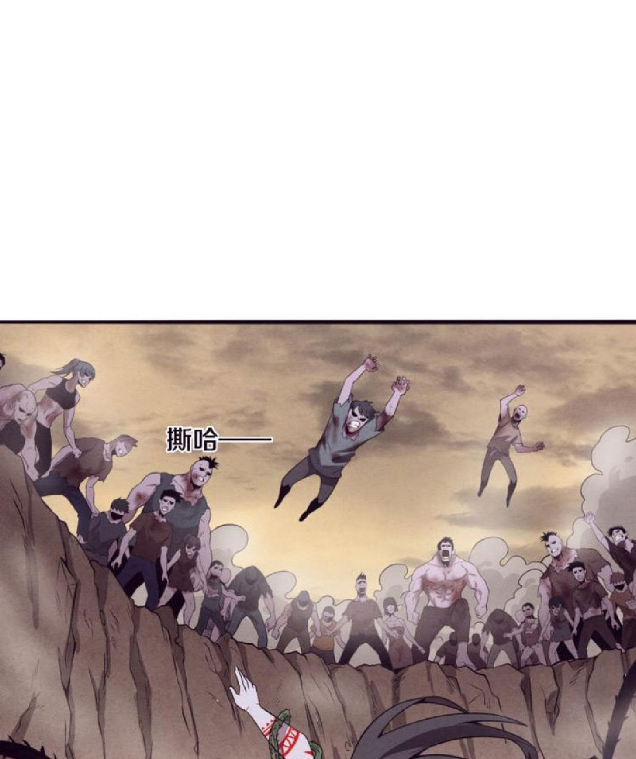 The Frenzy Of Evolution ตอนที่ 9 หน้า 13