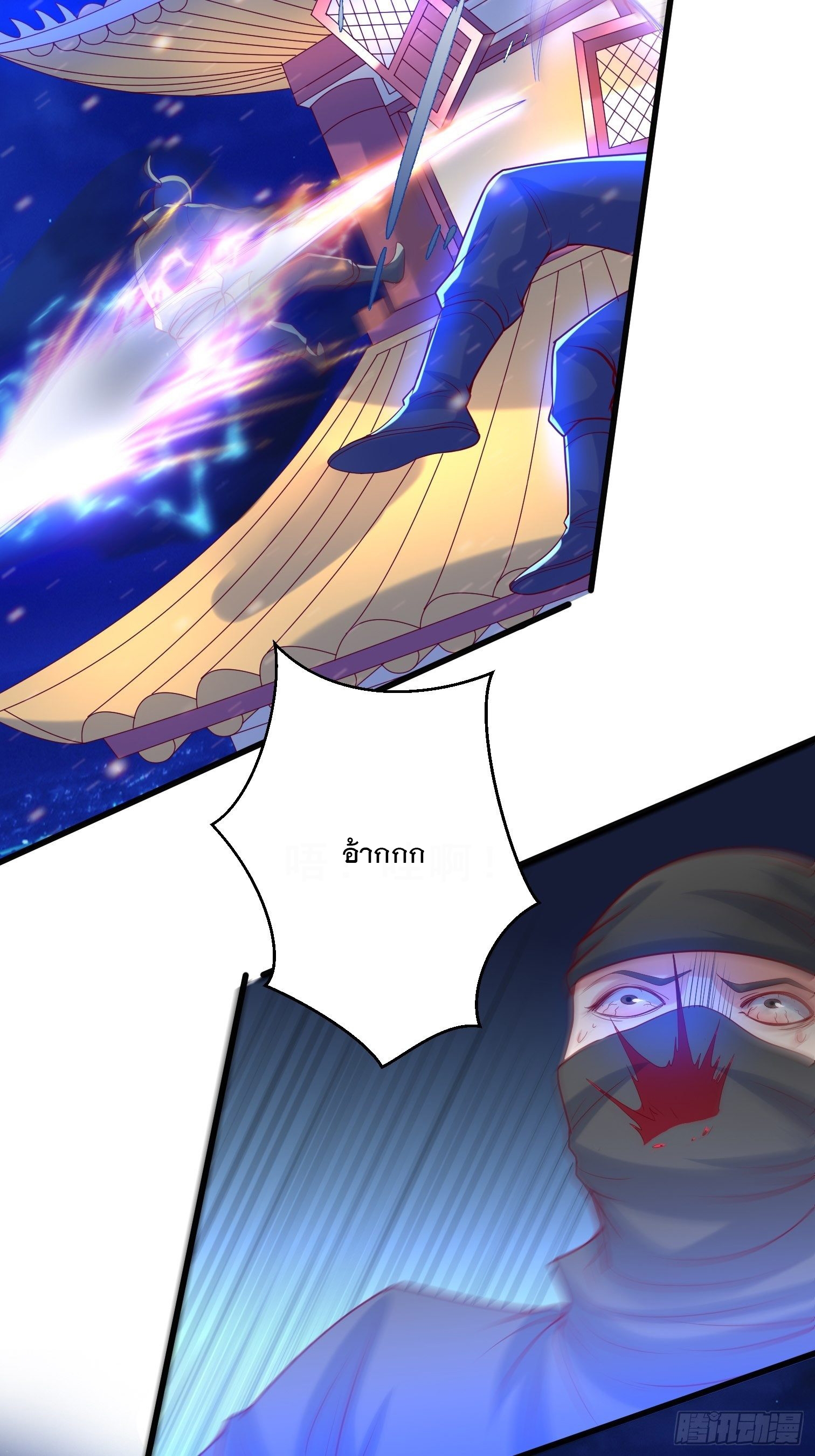 Becoming A God By Teaching Six Sisters - ข้ามีพี่สาวสุดแกร่งทั้งหกที่หาใครเทียบได้ ตอนที่ 15 หน้า 6