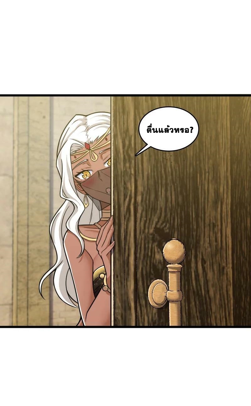 ชีวิตอันสันโดษของจักพรรดิ์หลินเกอ ตอนที่ 206 หน้า 5
