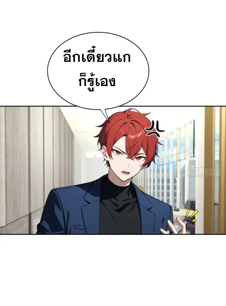 ระบบพลิกชีวิต: ฉันปั่นค่าความชอบของเทพธิดาจนเต็มปรอท! ตอนที่ 27 หน้า 36