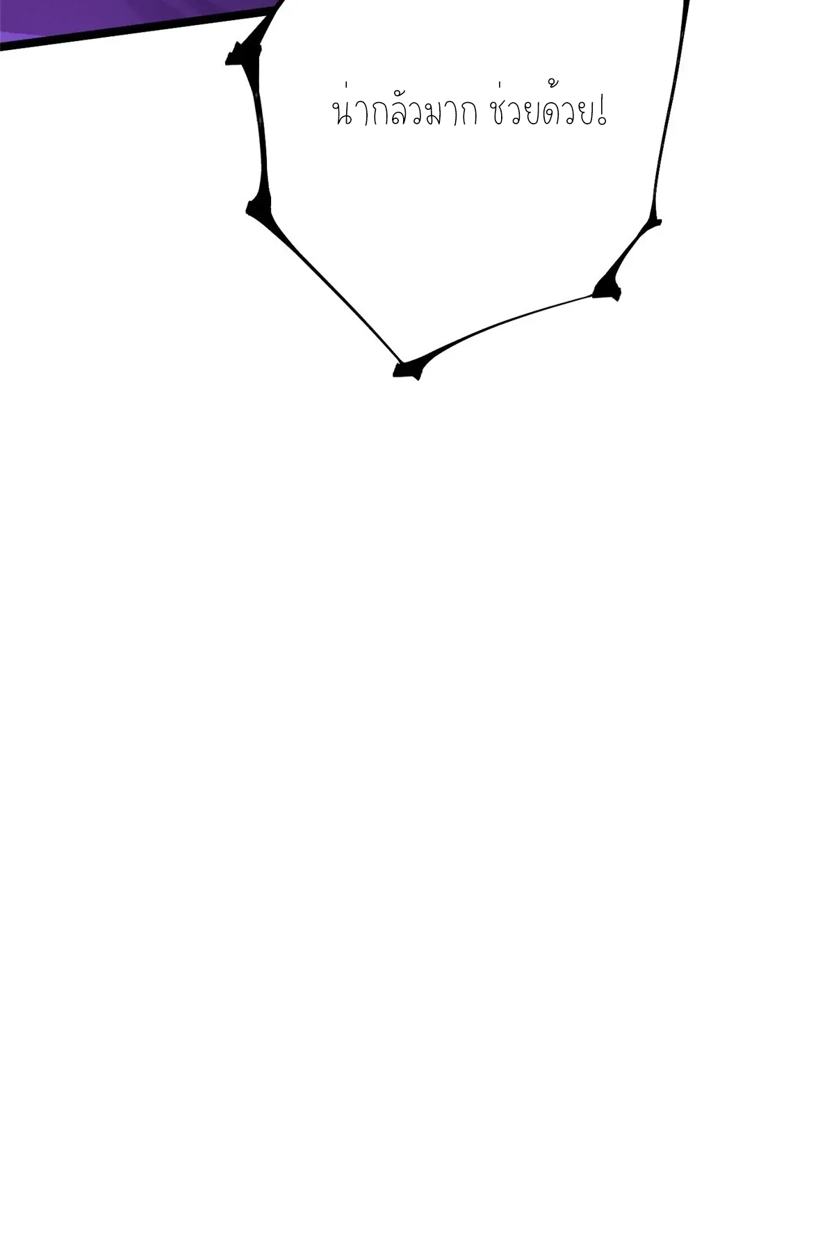 ไม่อยากเรียนทักษะ แห่งคำสาปเลย! ตอนที่ 35 หน้า 43