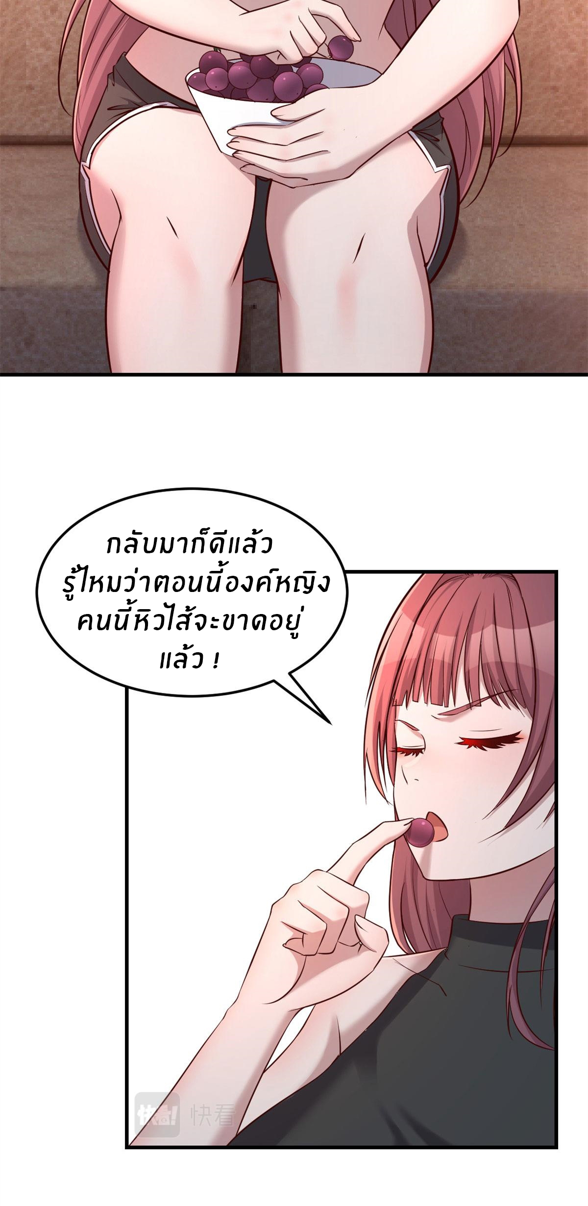พี่สาวอยากเล่นคุณ ตอนที่ 52 หน้า 19