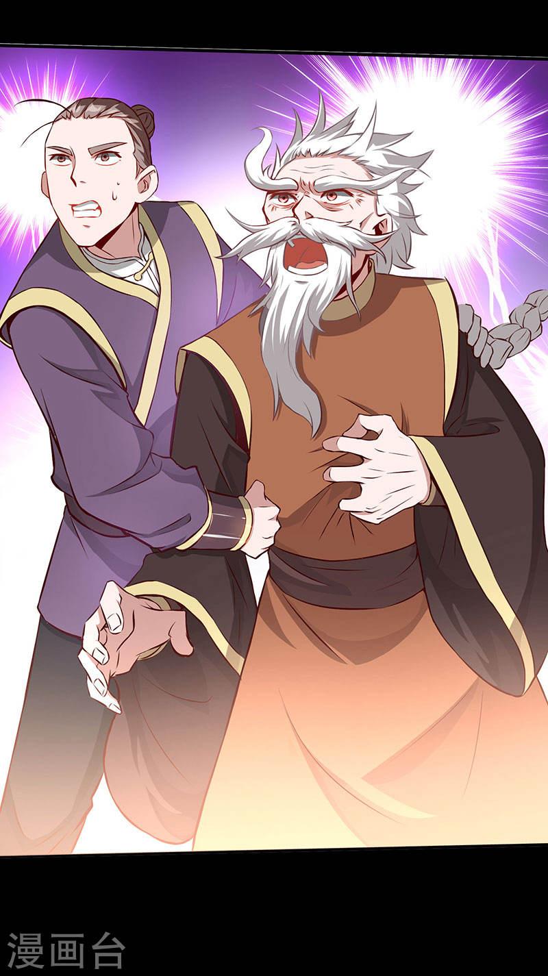 การกลับมาของจักพรรดิ์ ตอนที่ 57 หน้า 25