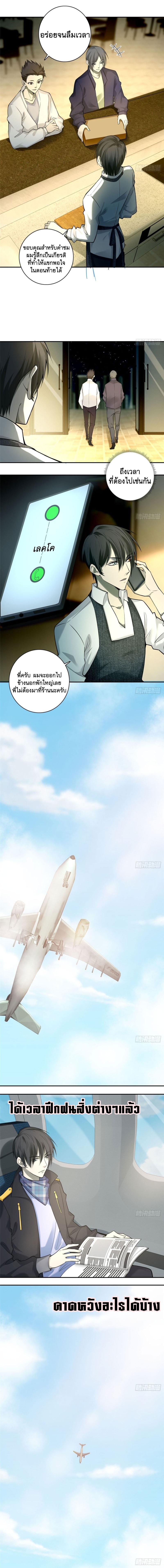 บุรุษไปรษณีย์ไม่จำกัด ตอนที่ 63 หน้า 9