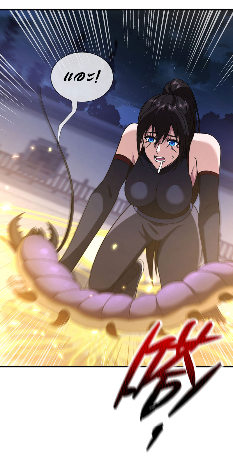 Chu Chen, the trash son-in-law ตอนที่ 85 หน้า 6