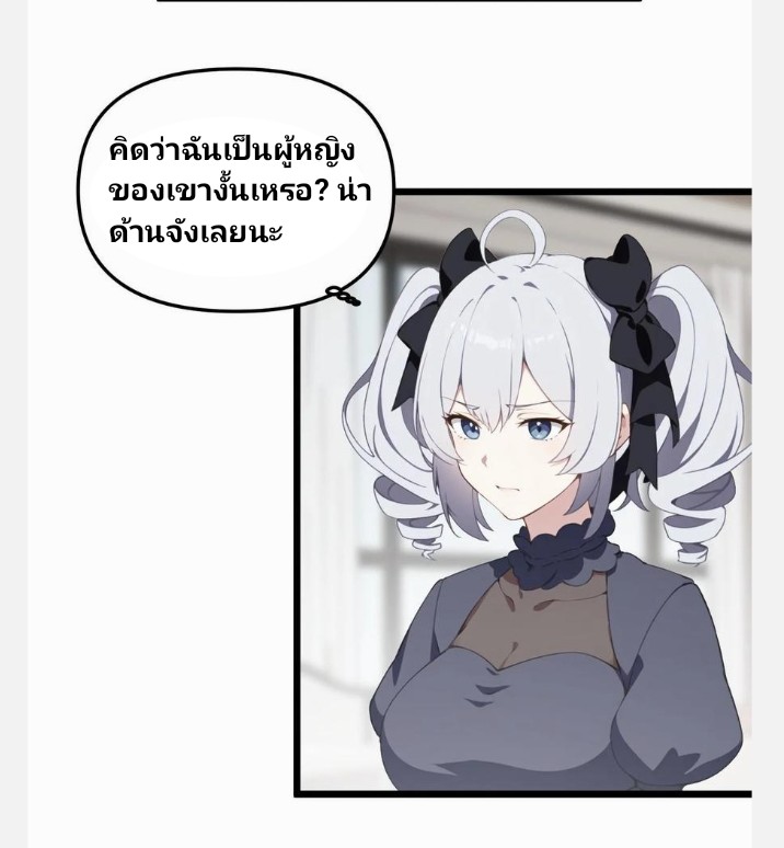 เลิกแปล ตอนที่ 14 หน้า 11