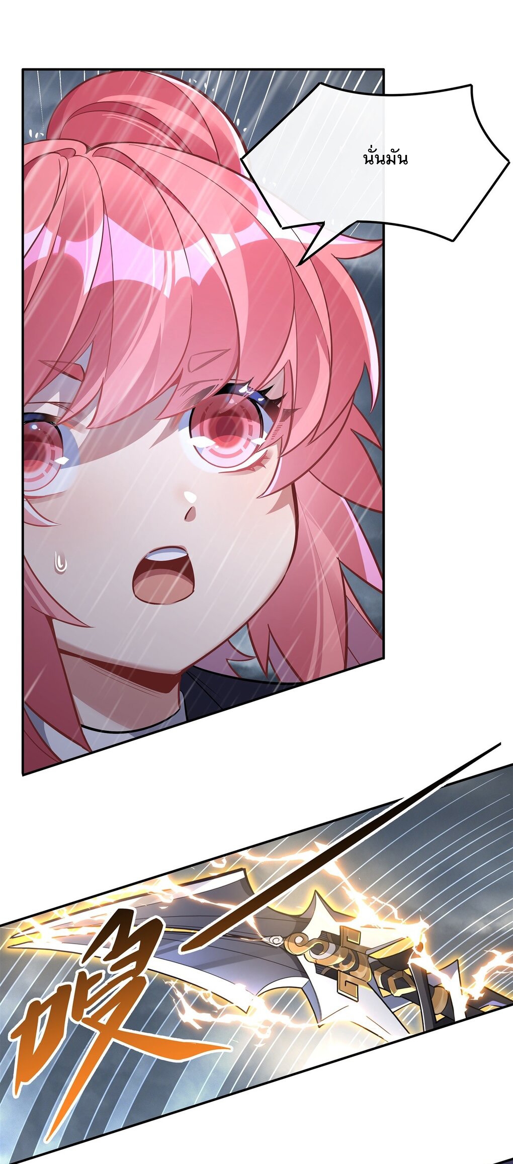 ศิษย์ของข้าล้วนมีอนาคตที่ยิ่งใหญ่ (ชนจีน) ตอนที่ 89 หน้า 33