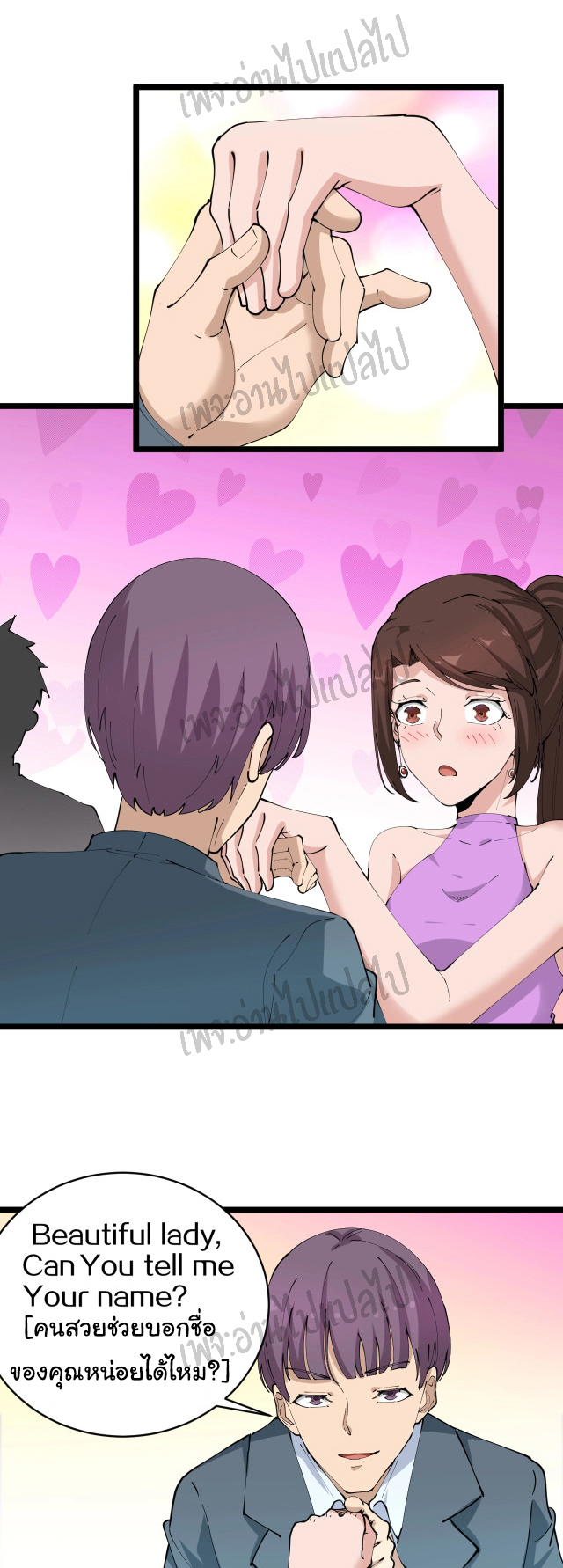 Sanjie Taobao Store ระบบร้านค้าเทพเจ้า ตอนที่ 70 หน้า 13