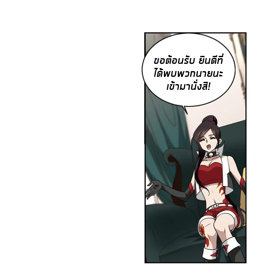 จอมเวทย์กังฟู ตอนที่ 81 หน้า 29