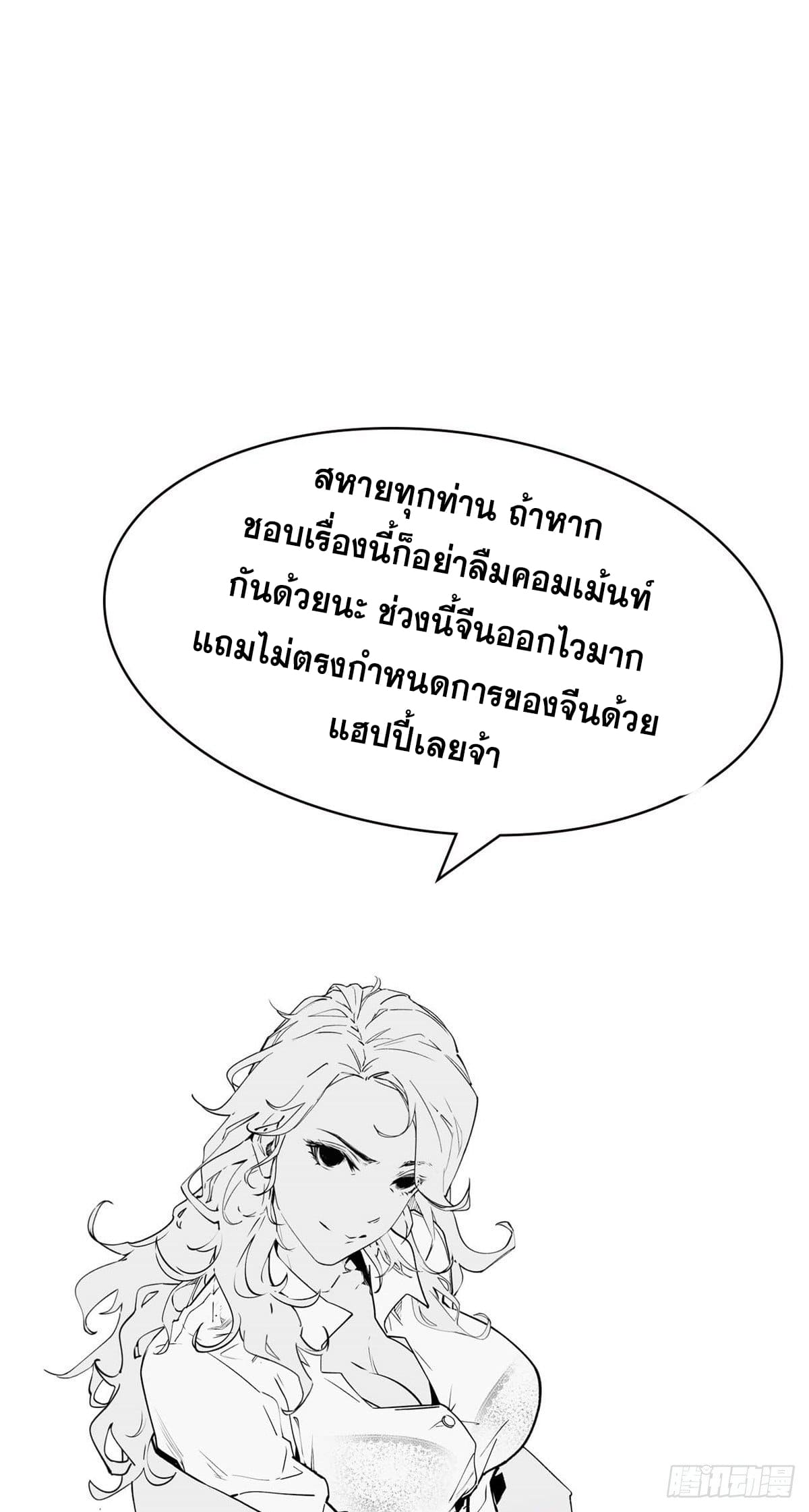 ระบบสุ่มดวงชะตา(ทันจีน) ตอนที่ 39 หน้า 44