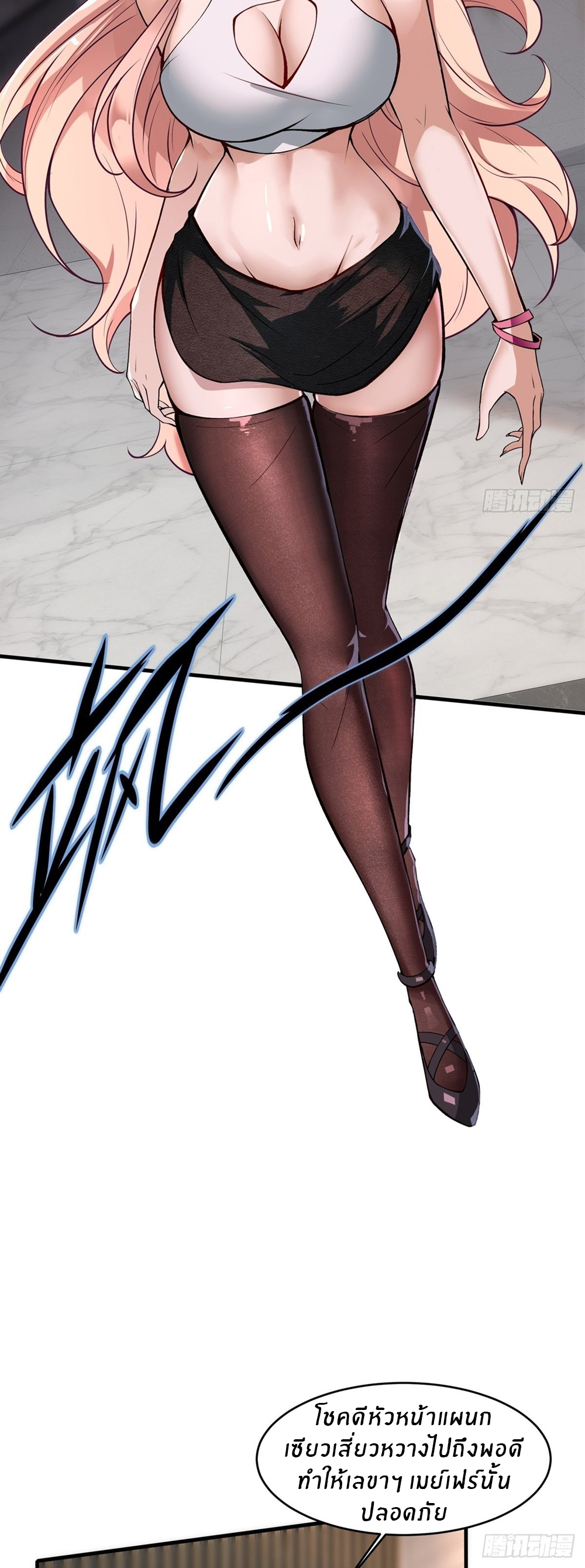 ขอล่ะอย่าเป็นที่ 1 เลย ตอนที่ 9 หน้า 4