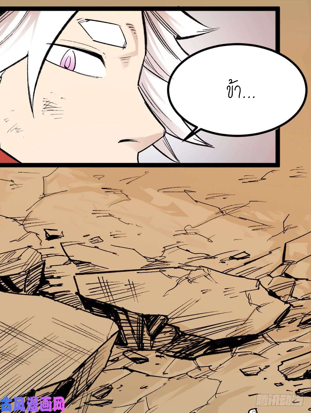 The doctor's Supremacy ตอนที่ 3 หน้า 32