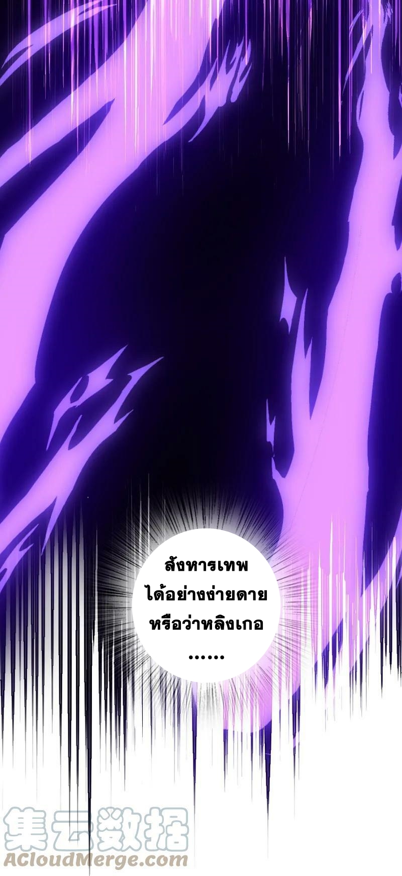 ชีวิตอันสันโดษของจักพรรดิ์หลินเกอ ตอนที่ 217 หน้า 22
