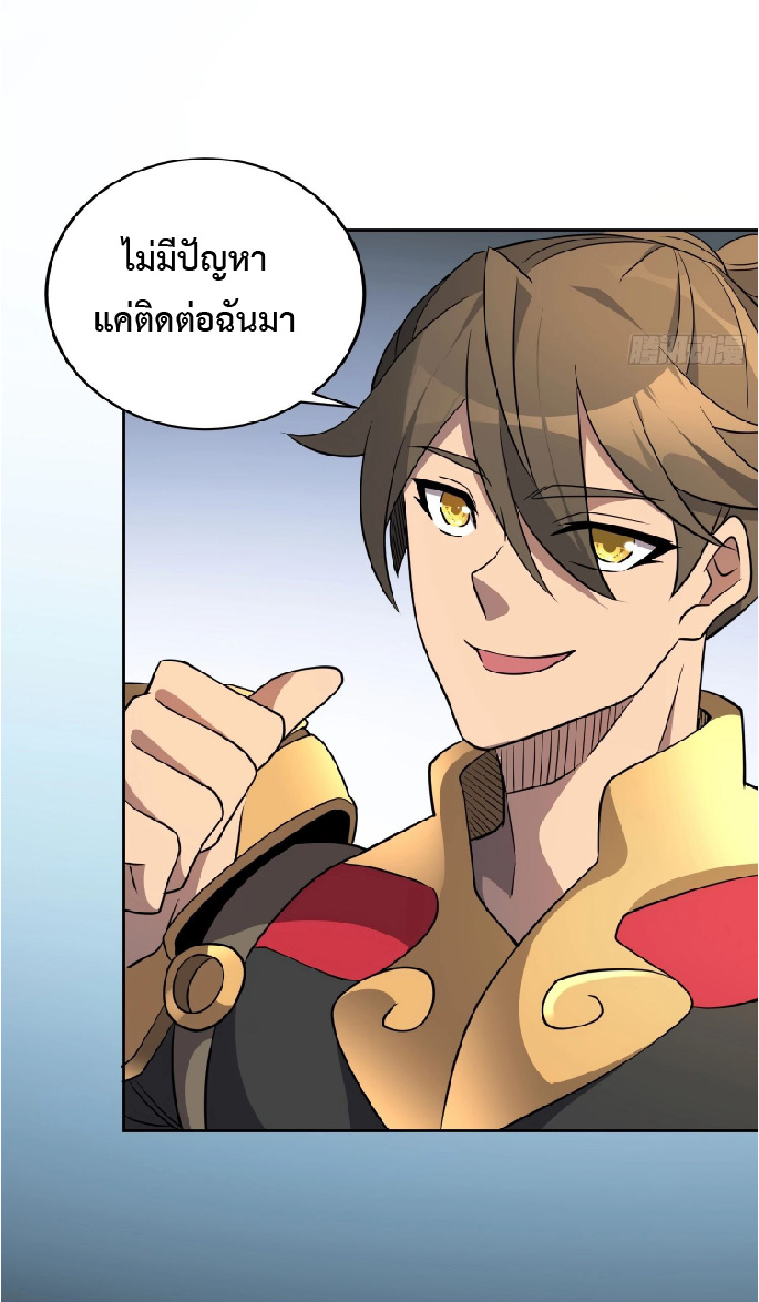 The People On Earth Are Too Ferocious ตอนที่ 139 หน้า 13