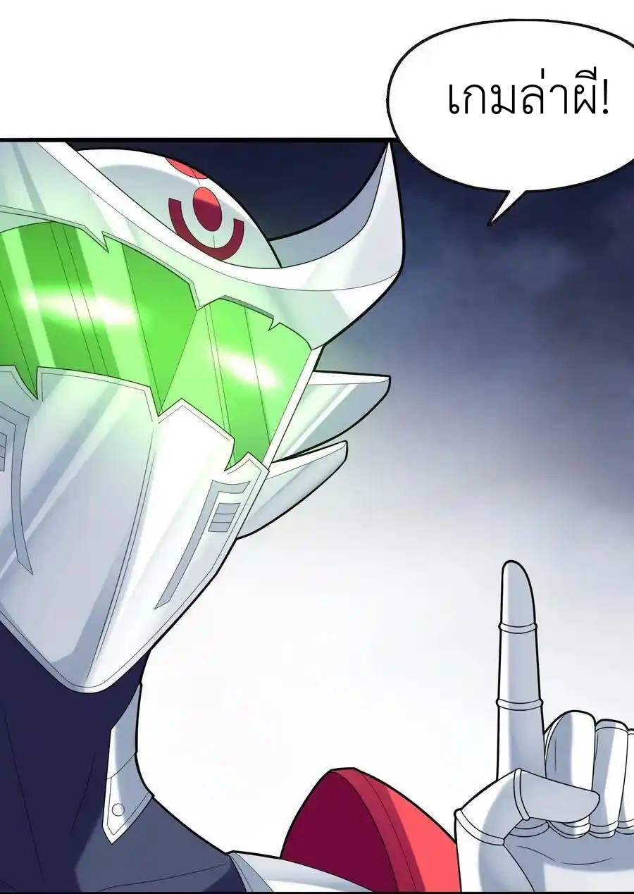 My Harem Is Entirely Female Demon Villains ตอนที่ 74 หน้า 9