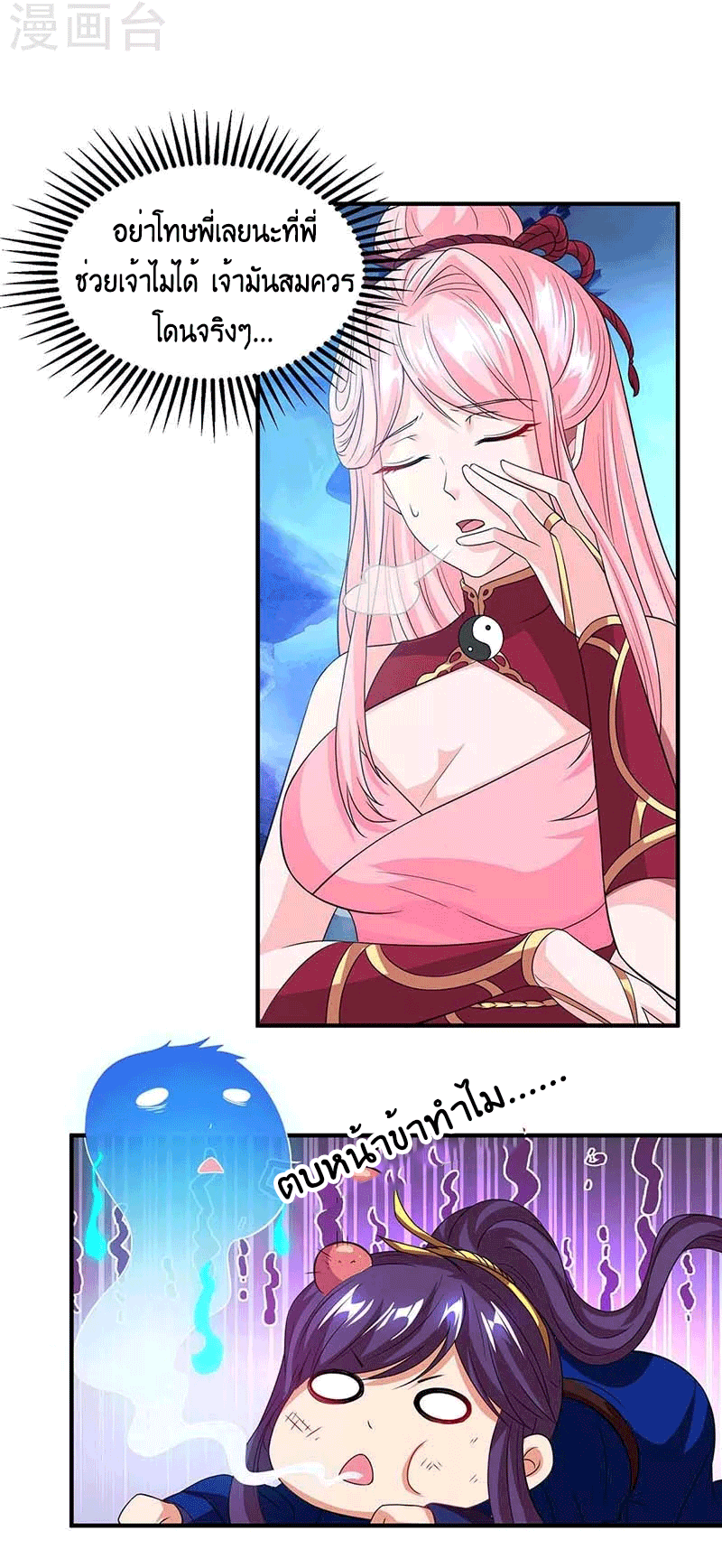 One Step Toward Freedom ตอนที่ 166 หน้า 26