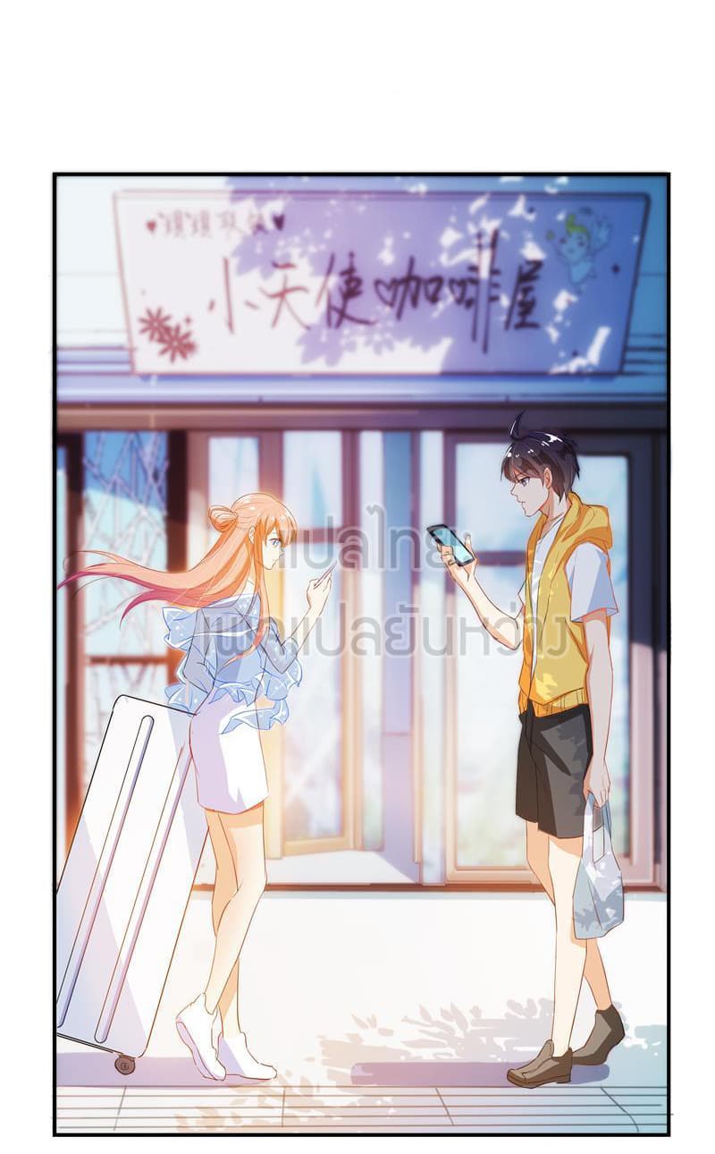 ปล่อยให้เทพเขาคุยกัน ตอนที่ 9 หน้า 11