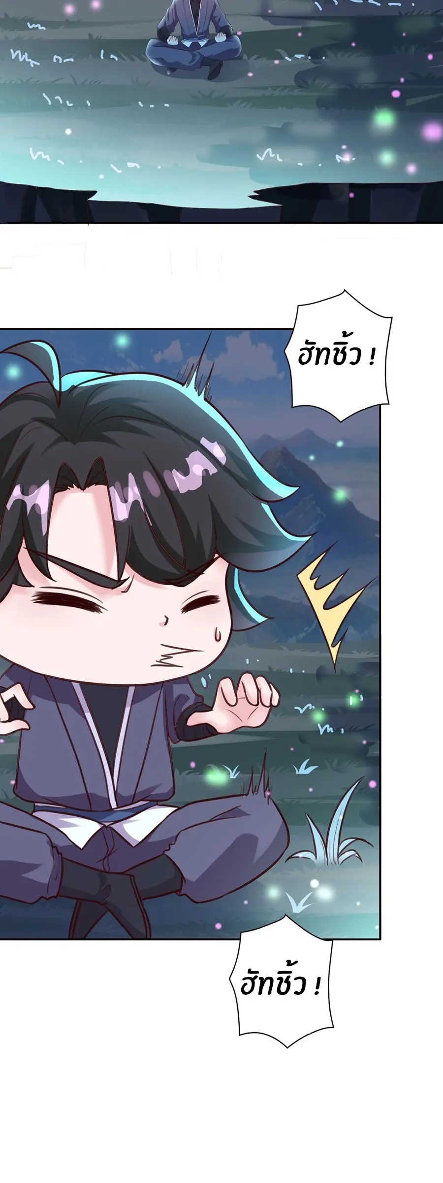 ก้าวผ่านเส้นสายเลือด ตอนที่ 15 หน้า 2