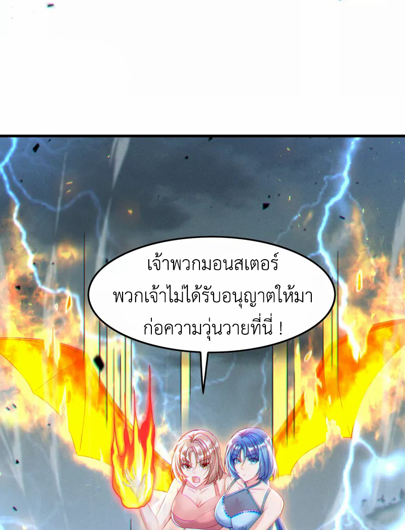 (จบ) Cultivate Immortality in The World of Superpowers (ปรมาจารย์ผู้ฝึกตนในโลกฮีโร่) ตอนที่ 41 หน้า 36