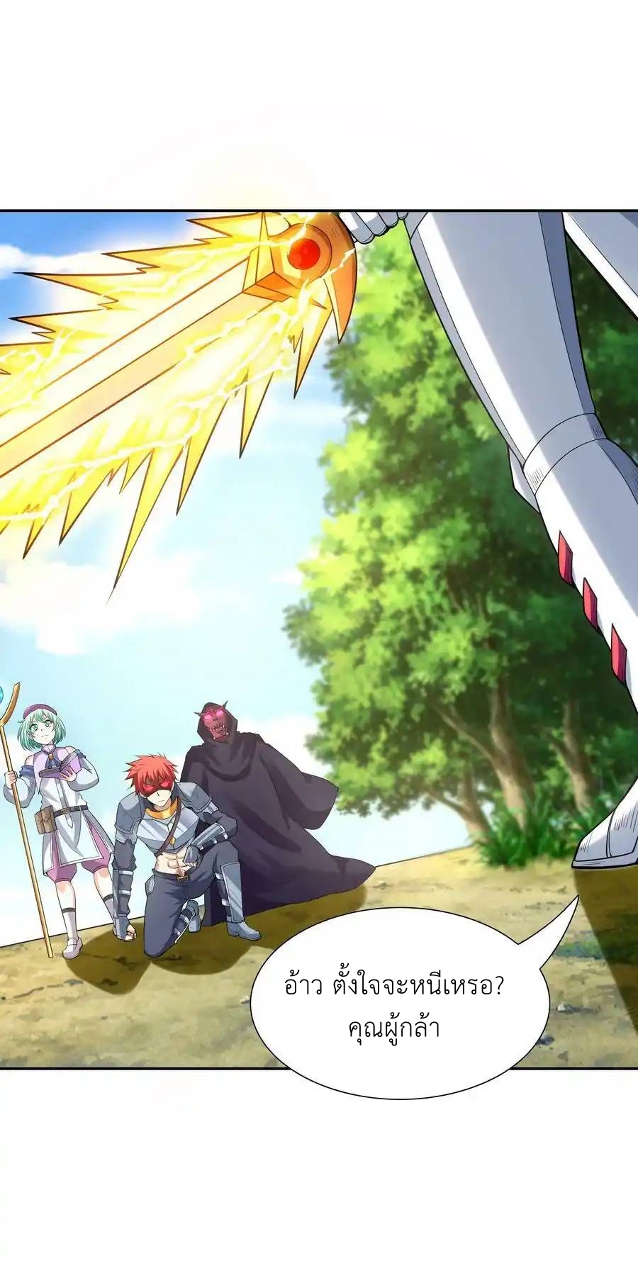 My Harem Is Entirely Female Demon Villains ตอนที่ 52 หน้า 18
