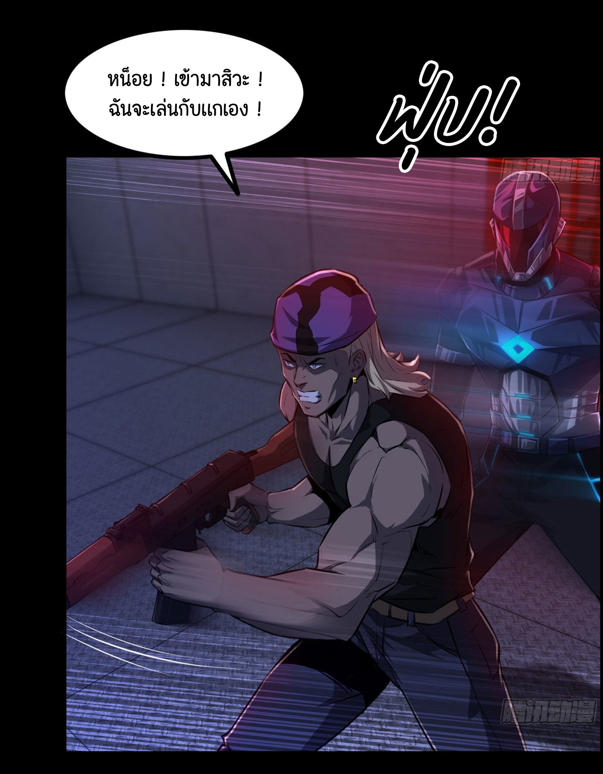 หนึ่งมือข้าบัญชาเกมพลิกจักรวาล (I Dominate the Game) ตอนที่ 1 หน้า 25