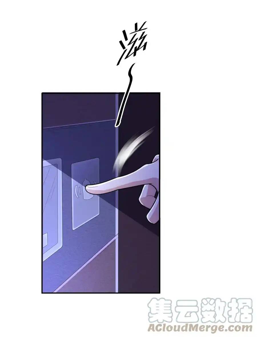 There Will Always Be Someone To Disturb My AFK Life ตอนที่ 18 หน้า 24